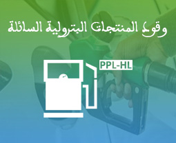 Combustibles PPL & HL